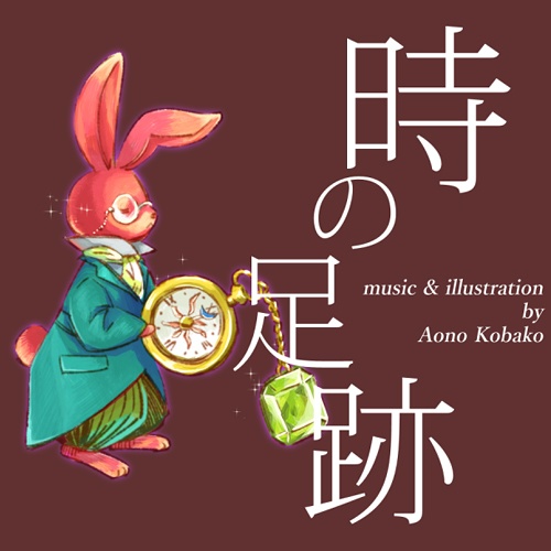 【フリーBGM】時の足跡