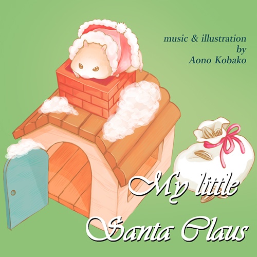 【フリーBGM】My little Santa Claus
