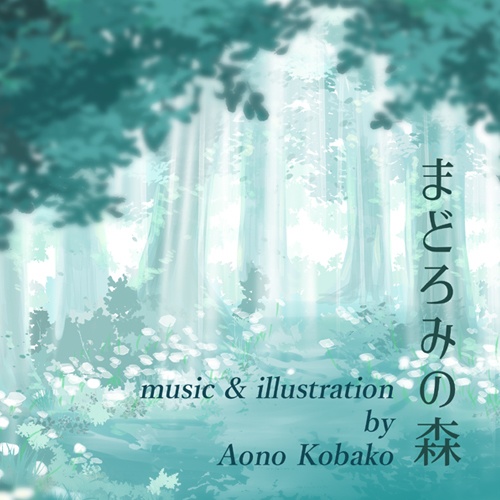 【フリーBGM】まどろみの森