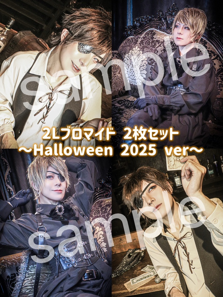 2Lブロマイド 2枚セット (Halloween 2025 ver)