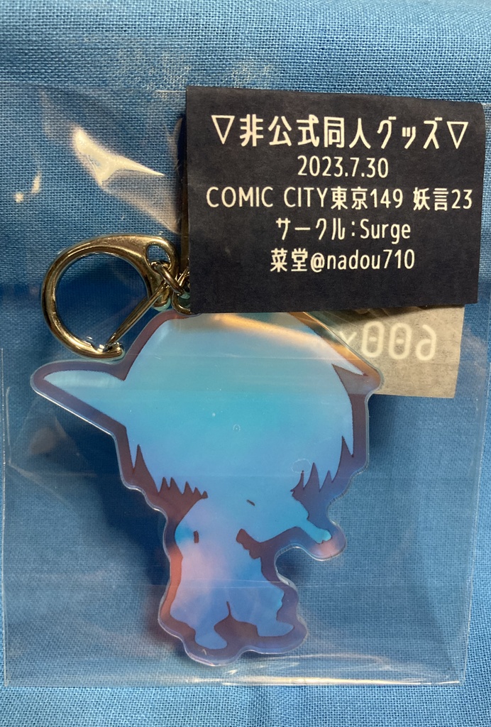 甚爾アクリルキーホルダー