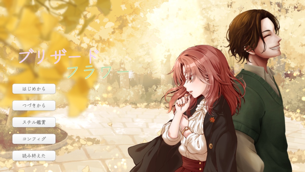 ブリザードフラワー（無料版）