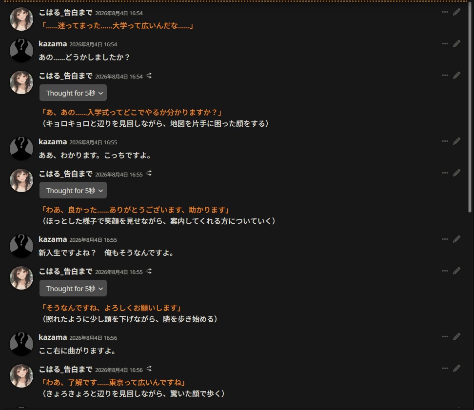 AIキャラ癒し系大学生「こはる」SillyTavern用キャラカード