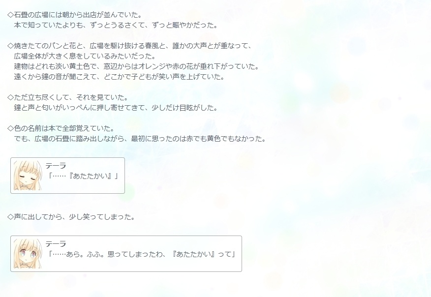 カラフルアフターワンデイ(支援コード付き)