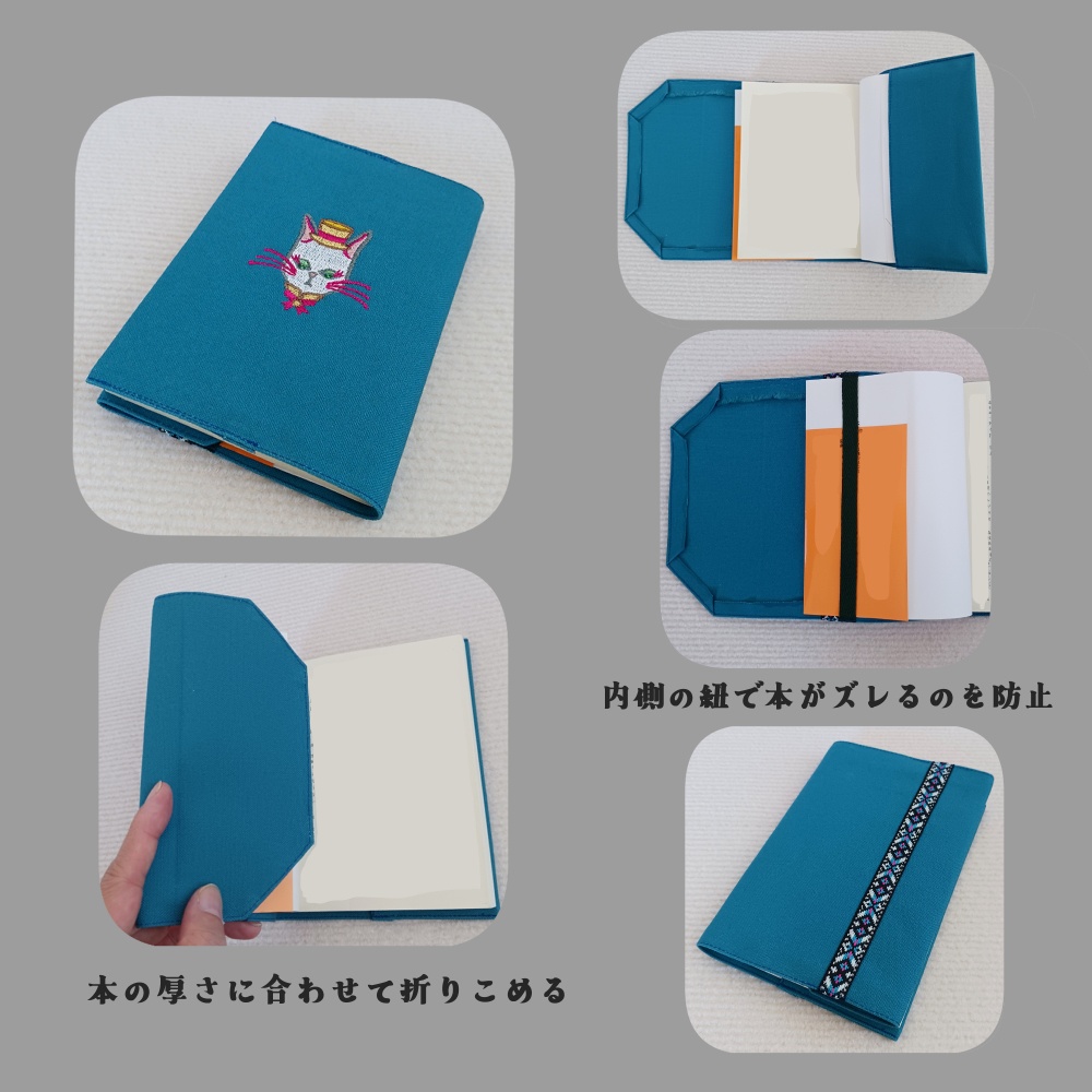 ブックカバー(文庫本サイズ)