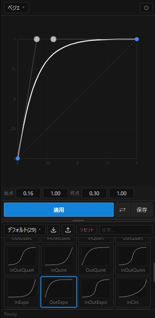 【無料】MonkeyEase
