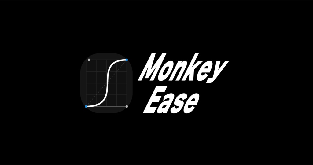 【無料】MonkeyEase