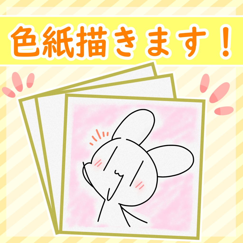 【リクエスト】オリジナルキャラ単体アナログ色紙（ミニ色紙のみ）