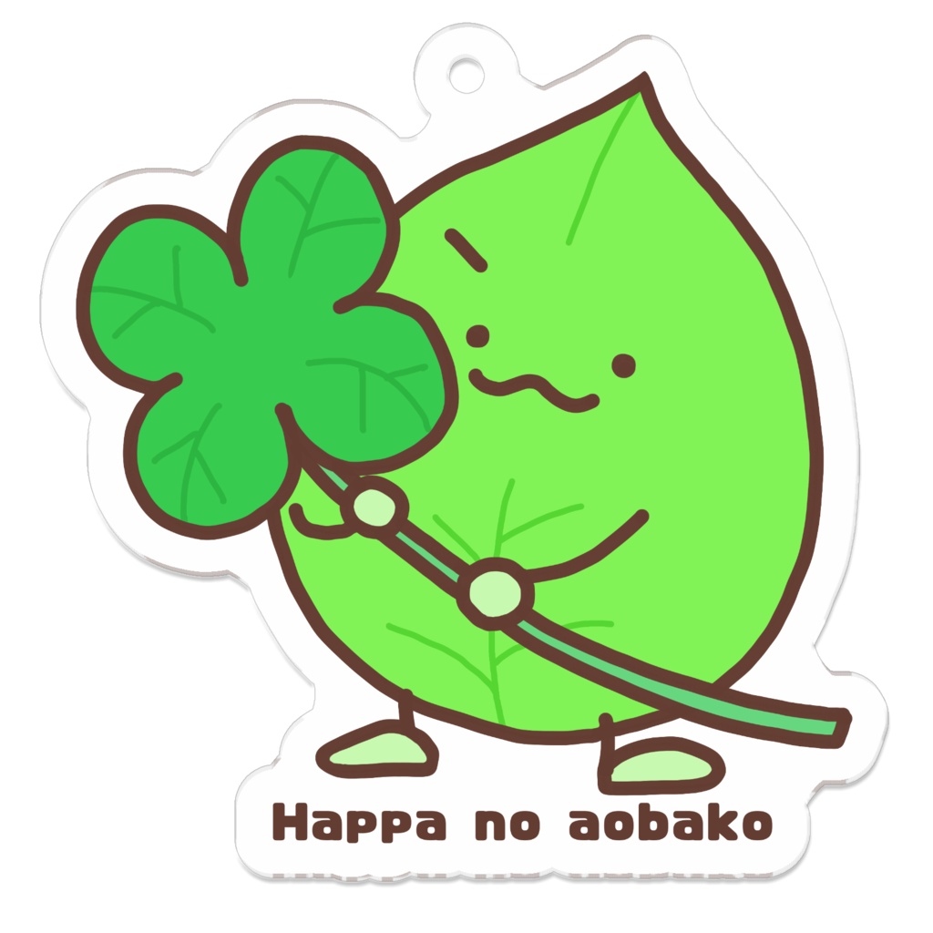 あおばコ 幸せのおすそわけアクリルキーホルダー①