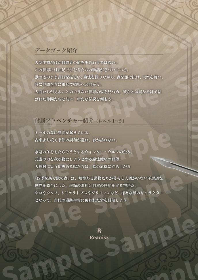 【5eRPGサプリ+アドベンチャー】よつあし冒険者ガイド5e