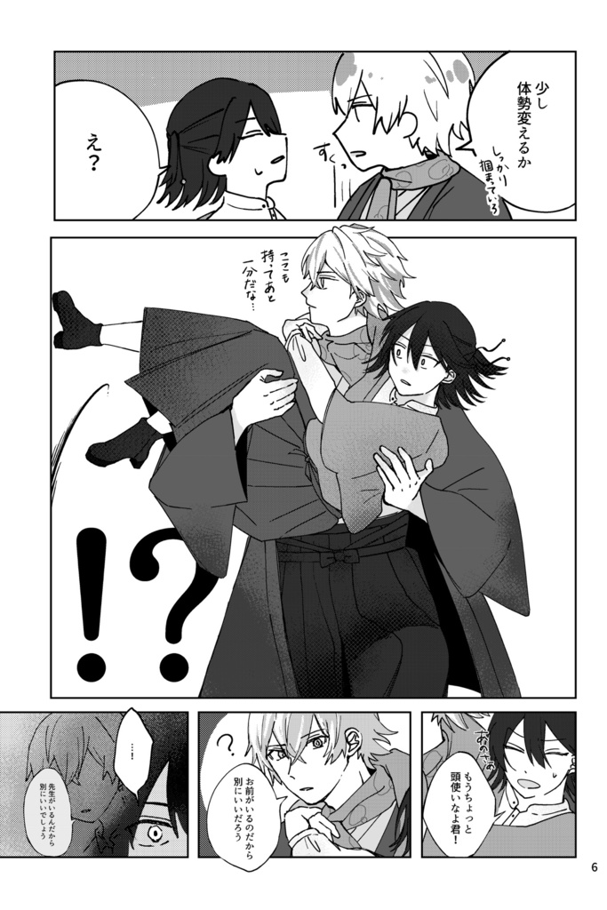 名探偵入れ替わり事件⁉︎