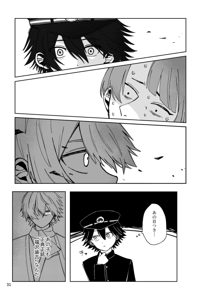 名探偵入れ替わり事件⁉︎