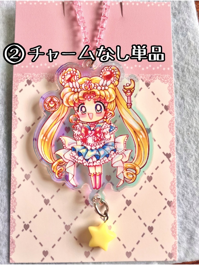 セーラームーン 乗り移っ ローソン アクリルチャーム アクリル