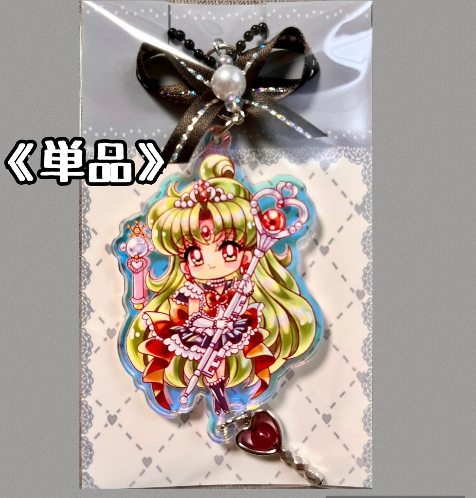 【プルート】オーロラアクリルキーホルダー