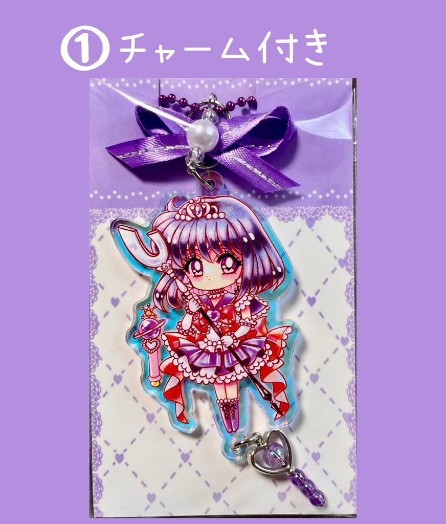 【サターン】オーロラアクリルキーホルダー