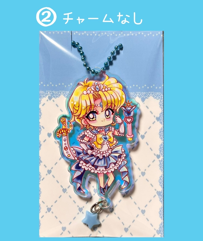 【ウラヌス】オーロラアクリルキーホルダー