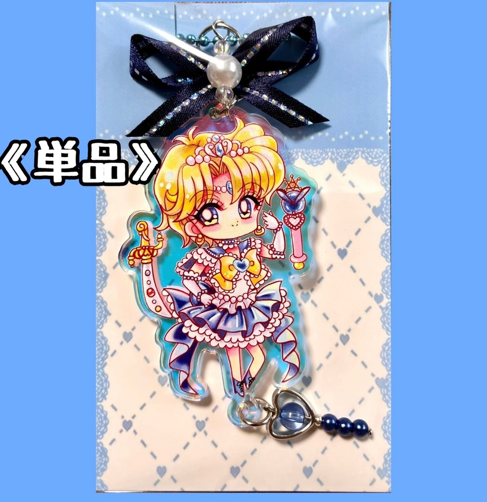 【ウラヌス】オーロラアクリルキーホルダー