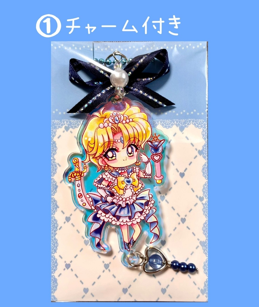 【ウラヌス】オーロラアクリルキーホルダー