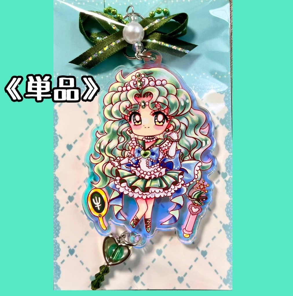 【ネプチューン】オーロラアクリルキーホルダー