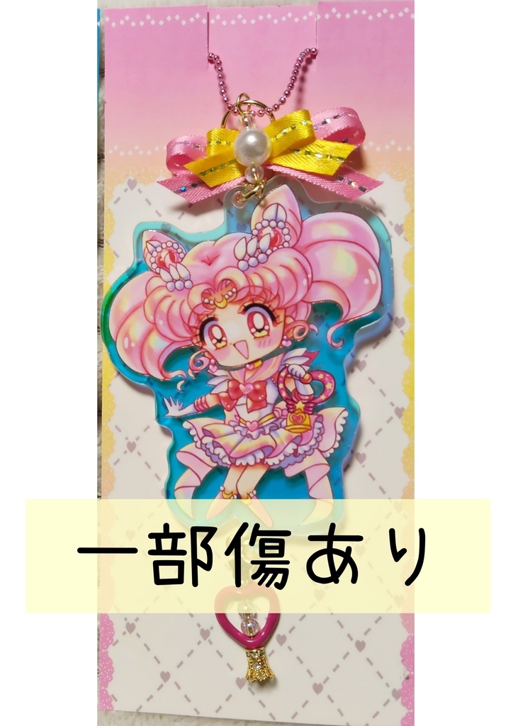 ※難あり※オーロラアクリルキーホルダー