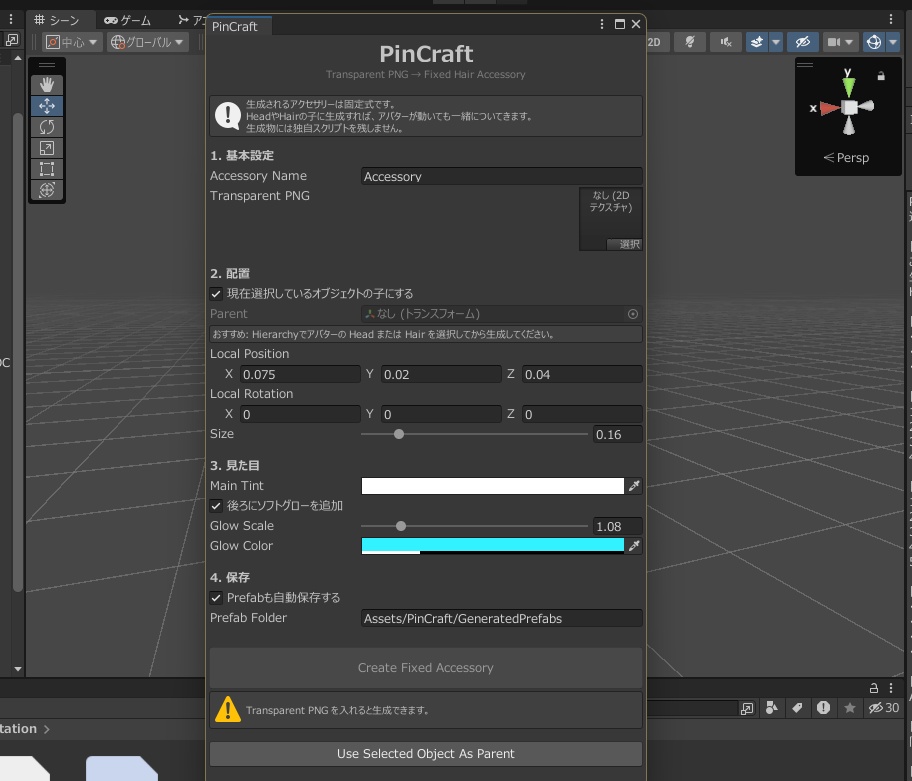 期間限定無料 PinCraft 簡単 アクセサリー作成