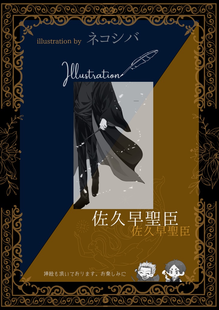 HQ×HarryPotter アンソロジー