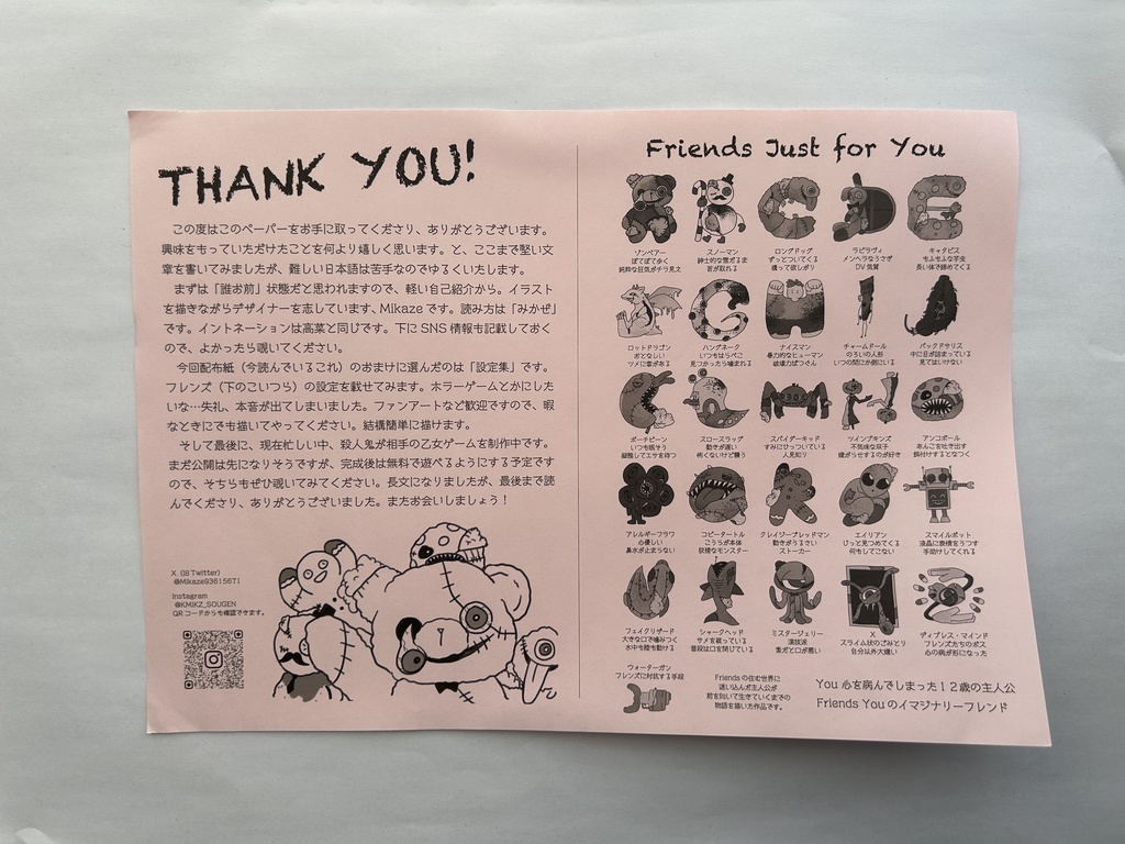 創作 Friends Just for You 缶バッジ