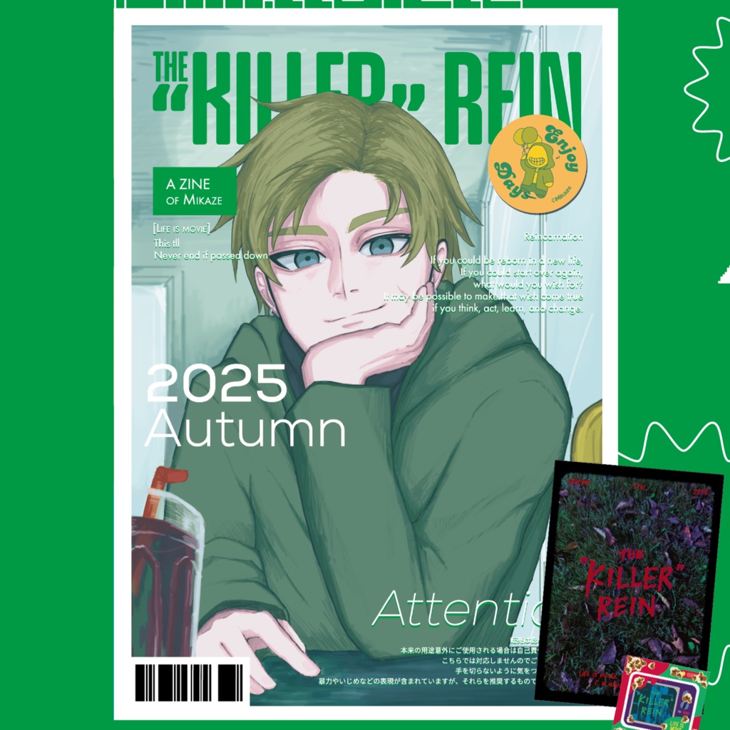 ZINE The "Killer" Rein おまけ付き