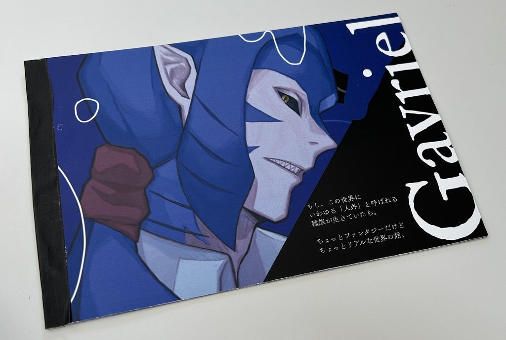 設定資料集印刷用データ-ガヴリエル