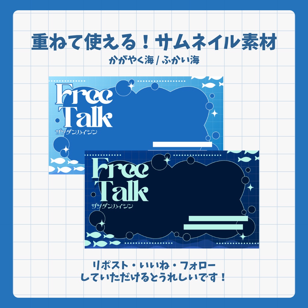 サムネイル素材 海モチーフ 2種