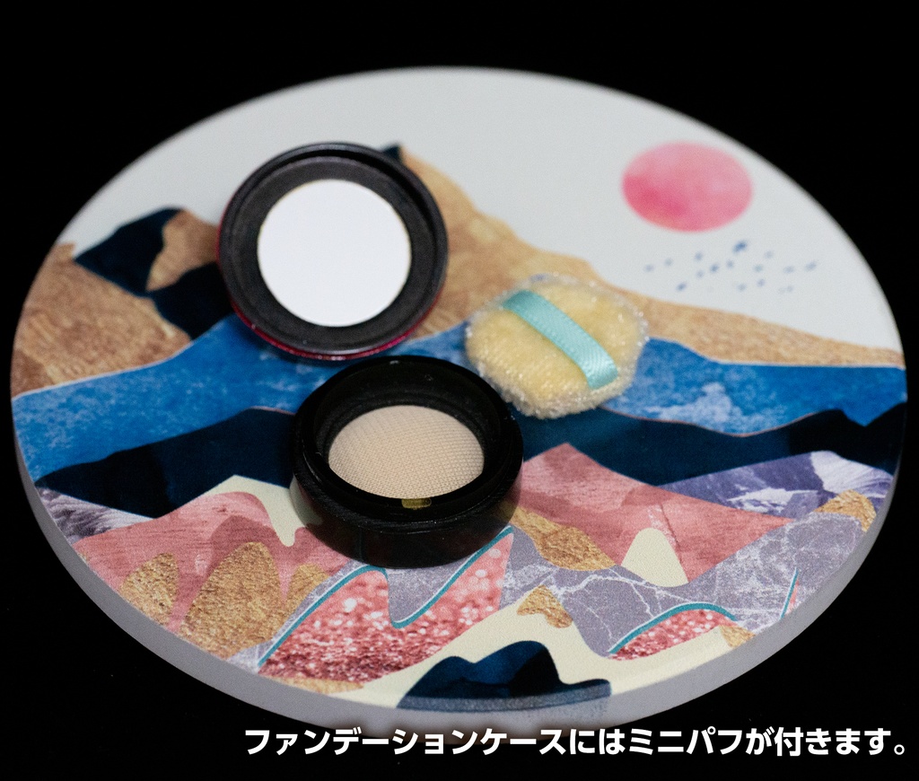 1/3サイズ LBコスメアイテムシリーズ