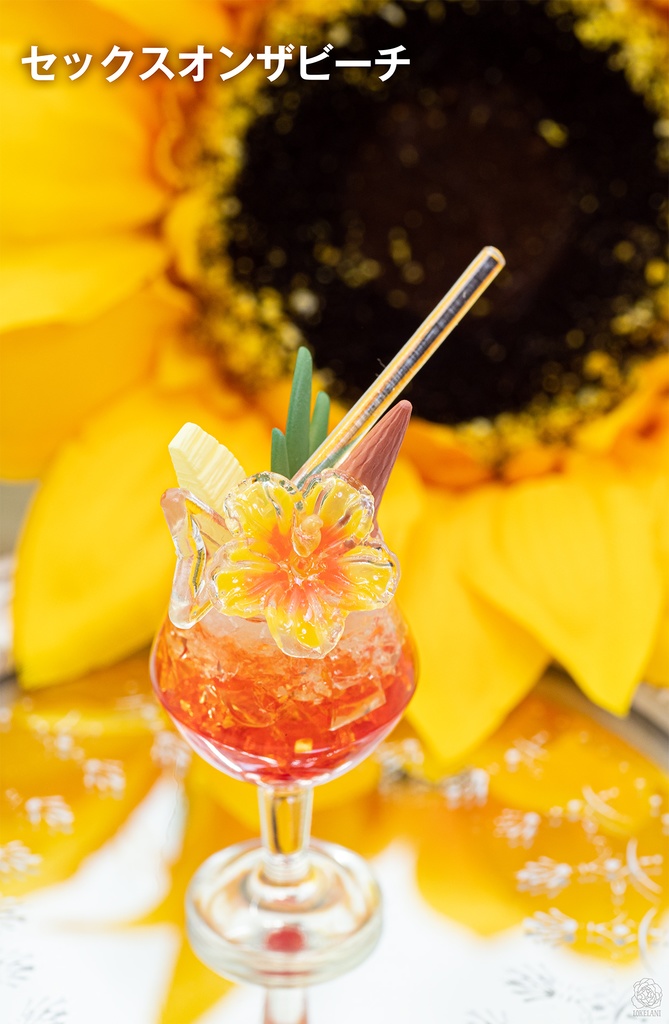 【受注品】1/3サイズ トロピカ~ルシリーズ