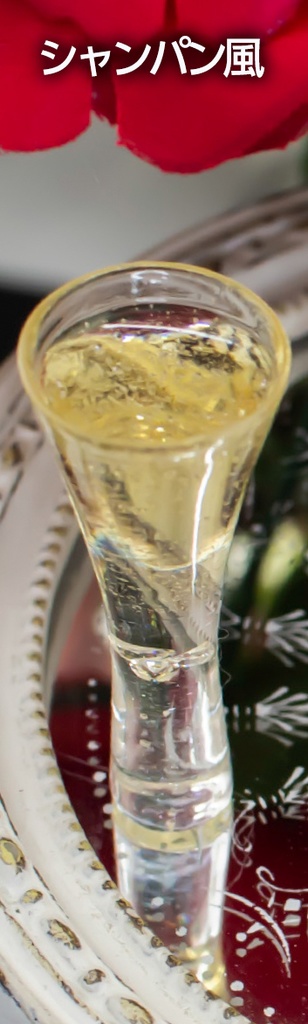 【販売終了】1/3サイズ 冬のカクテルグラス