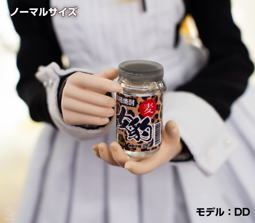 【販売終了】1/3サイズ 酔いどれカップ