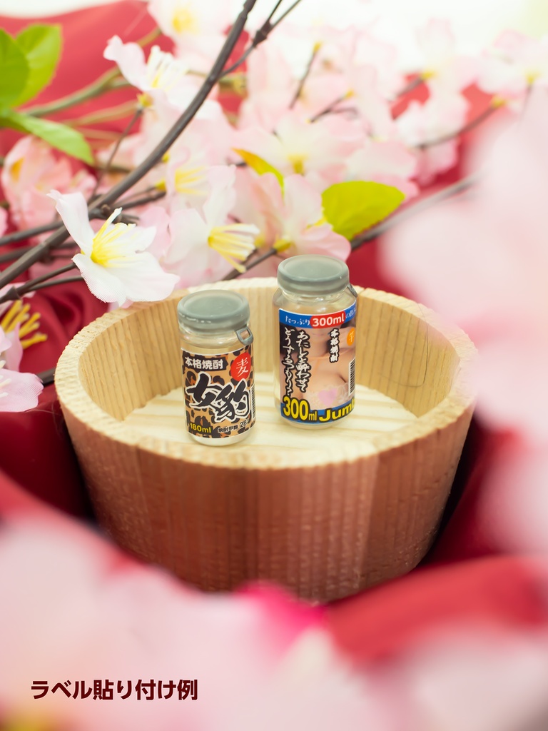 【販売終了】1/3サイズ 酔いどれカップ