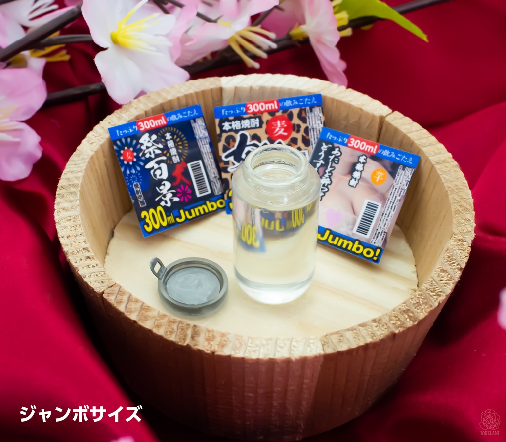 【販売終了】1/3サイズ 酔いどれカップ