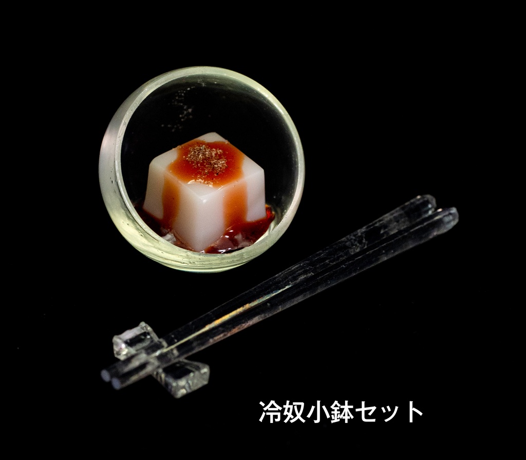 1/3サイズ 酒の肴小鉢セット