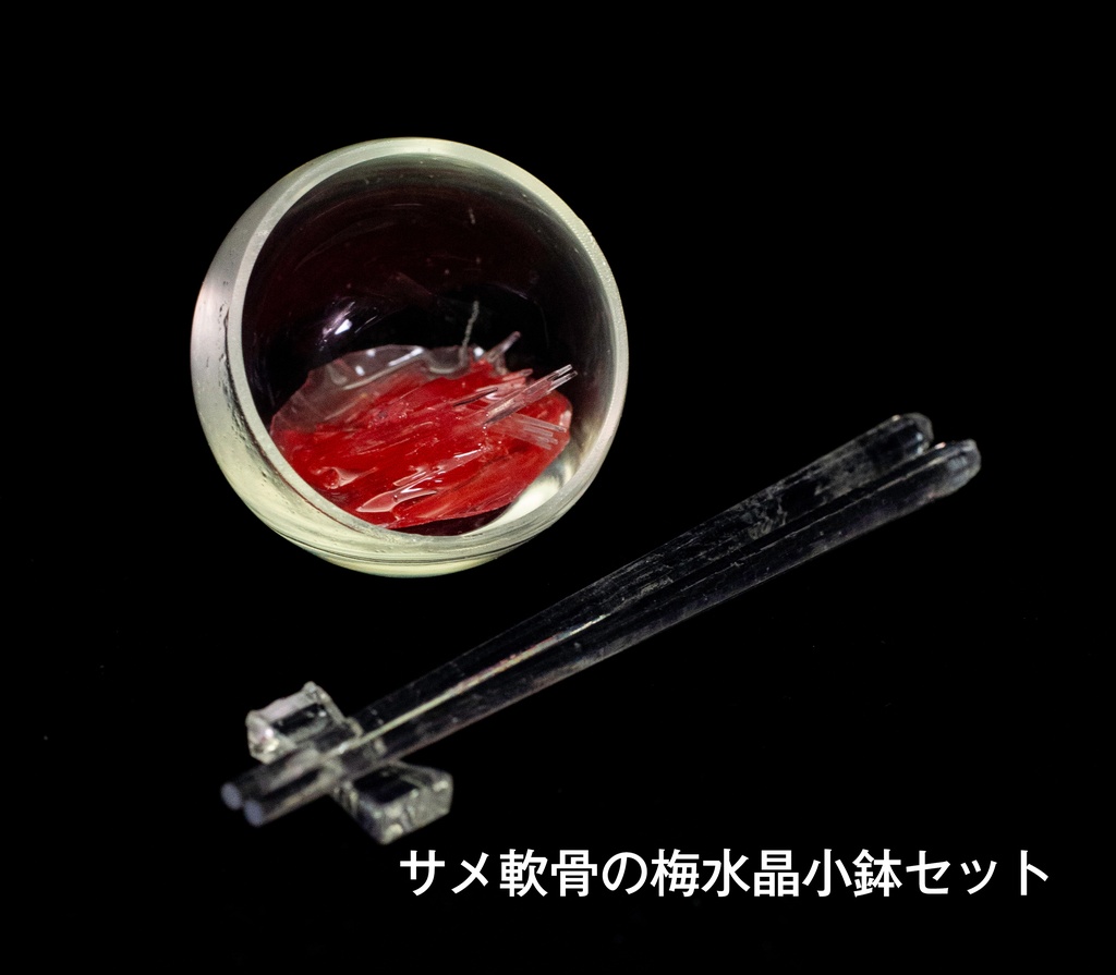 1/3サイズ 酒の肴小鉢セット