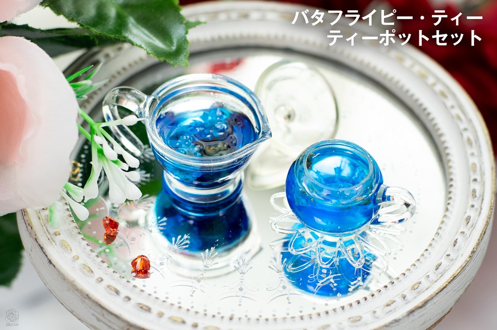 【受注品】1/3サイズ ティーセット