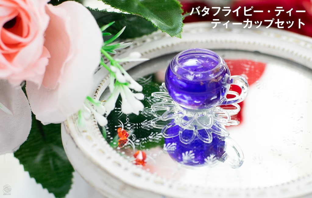 【受注品】1/3サイズ ティーセット