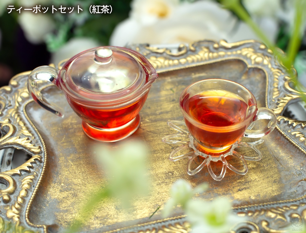 【受注品】1/3サイズ ティーセット