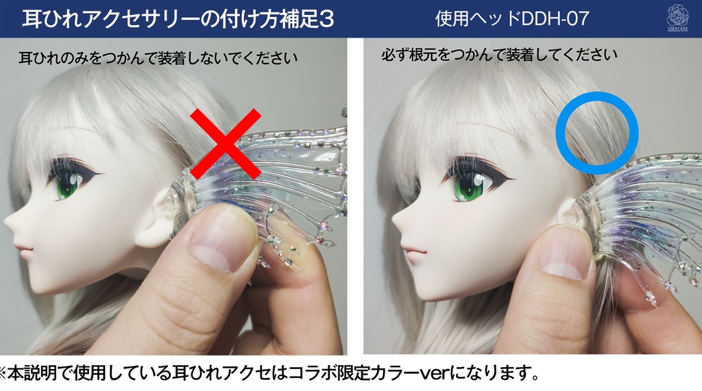 【即納品】きれいな耳ひれアクセサリー(マーメイド・パールホワイト)