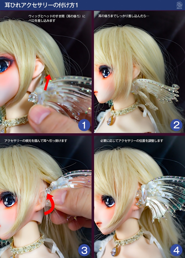 【即納品】きれいな耳ひれアクセサリー(マーメイド・パールホワイト)