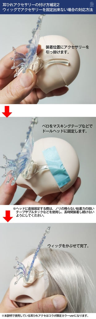 【即納品】きれいな耳ひれアクセサリー(マーメイド・パールホワイト)