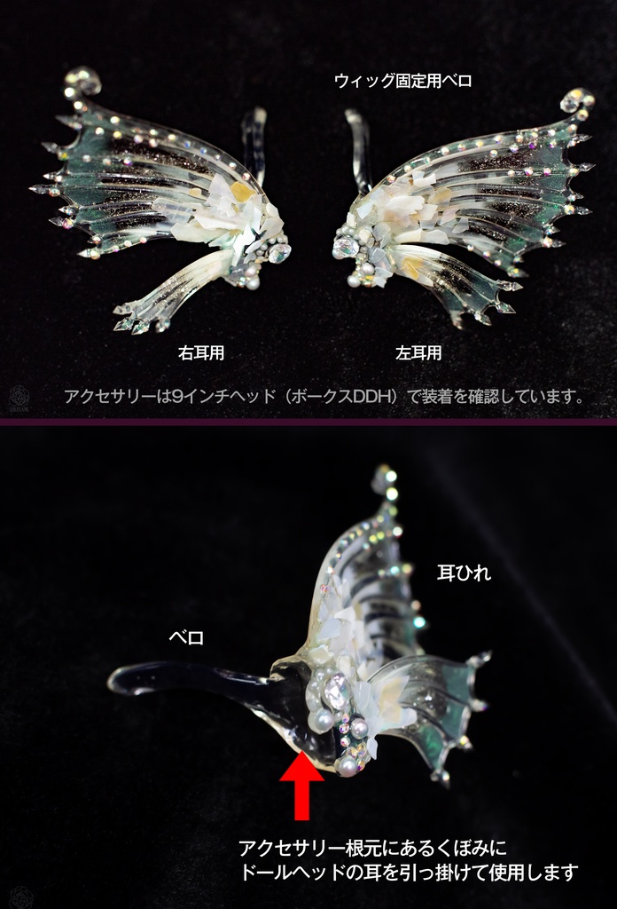 【販売終了・受注品】きれいな耳ひれアクセサリー(マーメイド・パールホワイト)