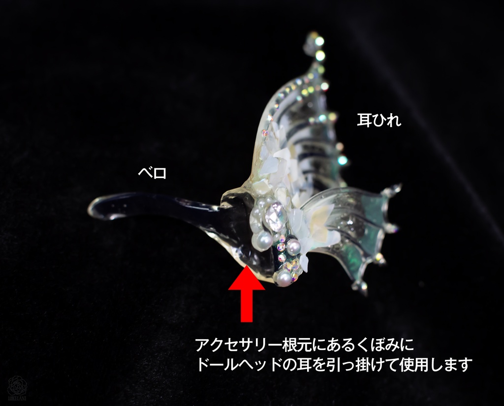 【販売終了・即納品】きれいな耳ひれアクセサリー(バタフライ・青)