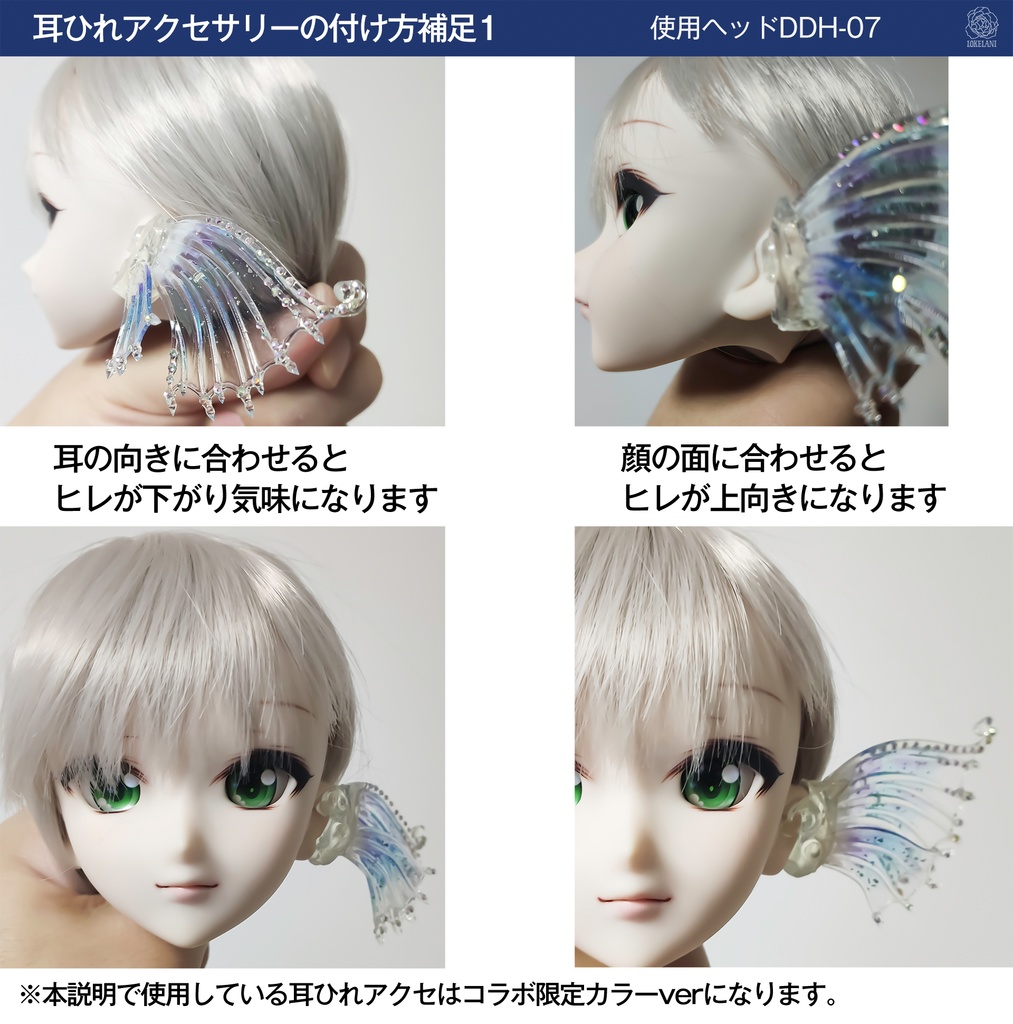 【販売終了・即納品】きれいな耳ひれアクセサリー(バタフライ・青)