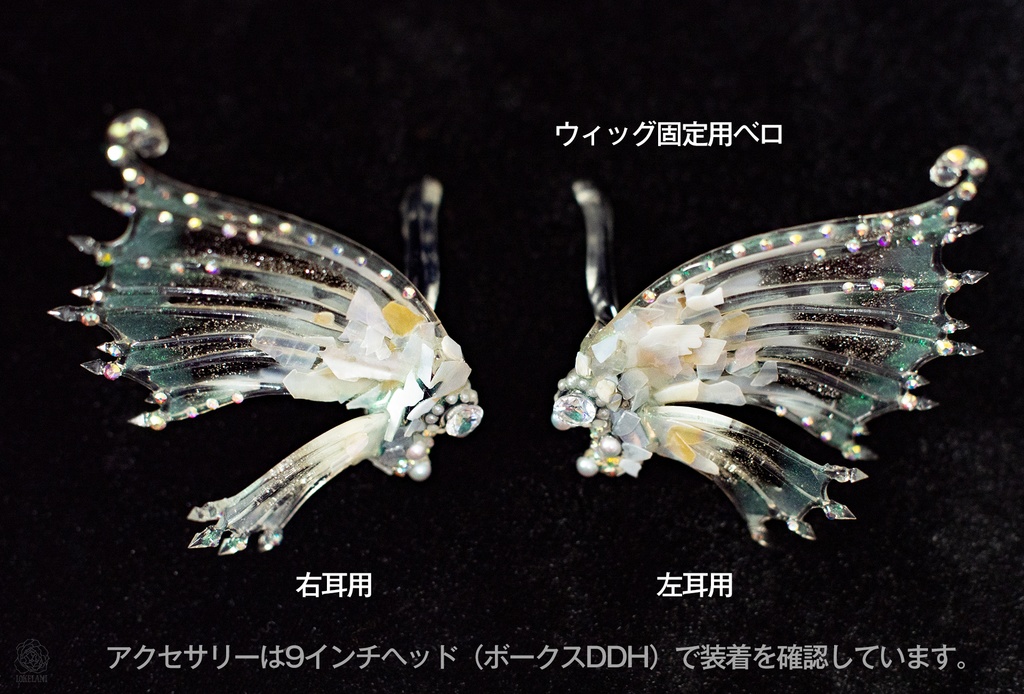 【販売終了・即納品】きれいな耳ひれアクセサリー(バタフライ・青)