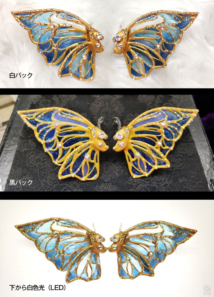 【受注品・販売終了】きれいな耳ひれアクセサリー(バタフライ・青)