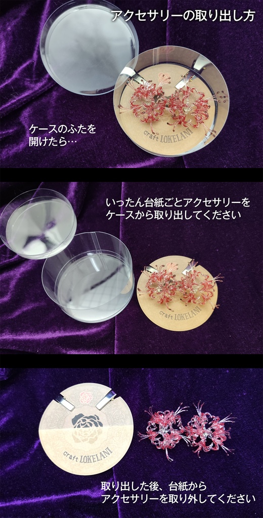 【販売終了】きれいなヘアクリップ(彼岸花)